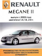 Megane II artst